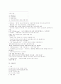 [빈혈][비타민][빈혈검사][빈혈예방][빈혈증상][빈혈종류][빈혈의 개념][빈혈의 종류][빈혈의 증상][빈혈과 빈혈검사][빈혈의 예방법]빈혈의 개념, 빈혈의 종류, 빈혈의 증상, 빈혈과 빈혈검사, 빈혈의 예방법 분석 4페이지