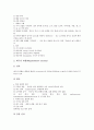 [빈혈][비타민][빈혈검사][빈혈예방][빈혈증상][빈혈종류][빈혈의 개념][빈혈의 종류][빈혈의 증상][빈혈과 빈혈검사][빈혈의 예방법]빈혈의 개념, 빈혈의 종류, 빈혈의 증상, 빈혈과 빈혈검사, 빈혈의 예방법 분석 5페이지