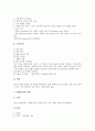 [빈혈][비타민][빈혈검사][빈혈예방][빈혈증상][빈혈종류][빈혈의 개념][빈혈의 종류][빈혈의 증상][빈혈과 빈혈검사][빈혈의 예방법]빈혈의 개념, 빈혈의 종류, 빈혈의 증상, 빈혈과 빈혈검사, 빈혈의 예방법 분석 6페이지