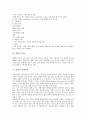 [빈혈][비타민][빈혈검사][빈혈예방][빈혈증상][빈혈종류][빈혈의 개념][빈혈의 종류][빈혈의 증상][빈혈과 빈혈검사][빈혈의 예방법]빈혈의 개념, 빈혈의 종류, 빈혈의 증상, 빈혈과 빈혈검사, 빈혈의 예방법 분석 9페이지