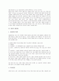 [빈혈][비타민][빈혈검사][빈혈예방][빈혈증상][빈혈종류][빈혈의 개념][빈혈의 종류][빈혈의 증상][빈혈과 빈혈검사][빈혈의 예방법]빈혈의 개념, 빈혈의 종류, 빈혈의 증상, 빈혈과 빈혈검사, 빈혈의 예방법 분석 10페이지
