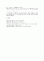 [빈혈][비타민][빈혈검사][빈혈예방][빈혈증상][빈혈종류][빈혈의 개념][빈혈의 종류][빈혈의 증상][빈혈과 빈혈검사][빈혈의 예방법]빈혈의 개념, 빈혈의 종류, 빈혈의 증상, 빈혈과 빈혈검사, 빈혈의 예방법 분석 11페이지