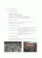 화천산천어축제분석,인제빙어축제와 비교 4페이지