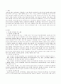 외국의 보육프로그램 중 하나를 선택하여 주요 개념에 대해 설명하고 우리나라 보육환경에 적용 시 장점과 단점에 대해 쓰시오. 2페이지