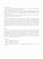 외국의 보육프로그램 중 하나를 선택하여 주요 개념에 대해 설명하고 우리나라 보육환경에 적용 시 장점과 단점에 대해 쓰시오. 4페이지