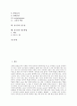 [청국장][청국장 역사][청국장 영양][청국장 효과][청국장 흡수율][청국장 제조방법]청국장의 개념, 청국장의 역사, 청국장의 종류, 청국장의 영양, 청국장의 효과, 청국장의 흡수율, 청국장의 제조방법 분석 2페이지