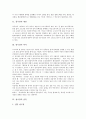 [청국장][청국장 역사][청국장 영양][청국장 효과][청국장 흡수율][청국장 제조방법]청국장의 개념, 청국장의 역사, 청국장의 종류, 청국장의 영양, 청국장의 효과, 청국장의 흡수율, 청국장의 제조방법 분석 3페이지