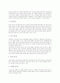 [청국장][청국장 역사][청국장 영양][청국장 효과][청국장 흡수율][청국장 제조방법]청국장의 개념, 청국장의 역사, 청국장의 종류, 청국장의 영양, 청국장의 효과, 청국장의 흡수율, 청국장의 제조방법 분석 4페이지