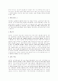 [청국장][청국장 역사][청국장 영양][청국장 효과][청국장 흡수율][청국장 제조방법]청국장의 개념, 청국장의 역사, 청국장의 종류, 청국장의 영양, 청국장의 효과, 청국장의 흡수율, 청국장의 제조방법 분석 6페이지