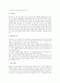 [청국장][청국장 역사][청국장 영양][청국장 효과][청국장 흡수율][청국장 제조방법]청국장의 개념, 청국장의 역사, 청국장의 종류, 청국장의 영양, 청국장의 효과, 청국장의 흡수율, 청국장의 제조방법 분석 7페이지