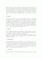 [청국장][청국장 역사][청국장 영양][청국장 효과][청국장 흡수율][청국장 제조방법]청국장의 개념, 청국장의 역사, 청국장의 종류, 청국장의 영양, 청국장의 효과, 청국장의 흡수율, 청국장의 제조방법 분석 8페이지