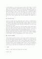 [청국장][청국장 역사][청국장 영양][청국장 효과][청국장 흡수율][청국장 제조방법]청국장의 개념, 청국장의 역사, 청국장의 종류, 청국장의 영양, 청국장의 효과, 청국장의 흡수율, 청국장의 제조방법 분석 9페이지