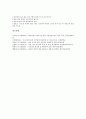 [청국장][청국장 역사][청국장 영양][청국장 효과][청국장 흡수율][청국장 제조방법]청국장의 개념, 청국장의 역사, 청국장의 종류, 청국장의 영양, 청국장의 효과, 청국장의 흡수율, 청국장의 제조방법 분석 10페이지