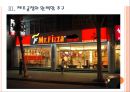 [미스터피자 기업분석] 미스터피자(MPK) 성공요인분석 PPT자료 11페이지