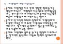 [미스터피자 기업분석] 미스터피자(MPK) 성공요인분석 PPT자료 18페이지