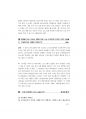토목직공무원면접 200문 200정답 67페이지