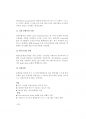 토목직공무원면접 200문 200정답 80페이지