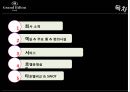 그랜드힐튼호텔의 전반적인 소개 발표 PPT 2페이지