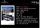 그랜드힐튼호텔의 전반적인 소개 발표 PPT 3페이지