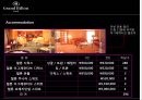 그랜드힐튼호텔의 전반적인 소개 발표 PPT 8페이지