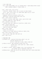 의료의 질관리(중간) 5페이지