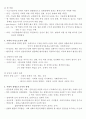 보건의료사회학-중간 5페이지