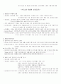 보건의료사회학-중간 6페이지