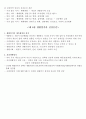 보건의료사회학-중간 8페이지