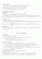 보건의료 사회학-기말 2페이지