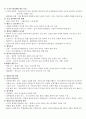 보건의료 사회학-기말 4페이지