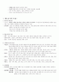 결혼과식생활 2페이지