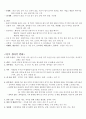 결혼과식생활 4페이지