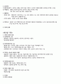 심리학개론 (기말) 제3장 학습심리학, 제4장 지각심리학, 제5장 기억, 제11장 심리치료 2페이지