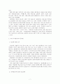 저가항공사의 현황조사 7페이지