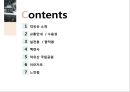 덕유산국립공원 2페이지