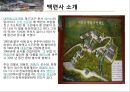 덕유산국립공원 10페이지