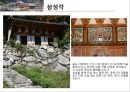 덕유산국립공원 12페이지