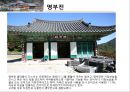 덕유산국립공원 13페이지