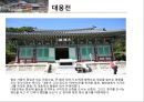 덕유산국립공원 15페이지