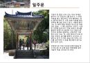 덕유산국립공원 23페이지
