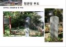 덕유산국립공원 28페이지