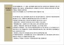 민간 경비산업의 이해 및 선진각국의 사례 분석  21페이지
