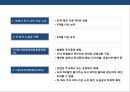 펀드 자본주의와 사모펀드(privateEquity Fund)의이해 및 사례분석  17페이지