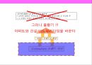 건설 불황기 중소 건설사 브랜드화 전략의 커뮤니케이션 전략 8페이지