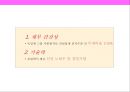 건설 불황기 중소 건설사 브랜드화 전략의 커뮤니케이션 전략 15페이지