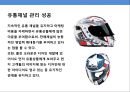 국내 기업의 브랜드 글로벌화 성공사례 분석  11페이지