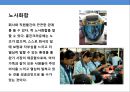 국내 기업의 브랜드 글로벌화 성공사례 분석  12페이지