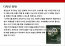 국내 기업의 브랜드 글로벌화 성공사례 분석  19페이지