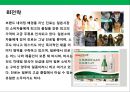 국내 기업의 브랜드 글로벌화 성공사례 분석  29페이지