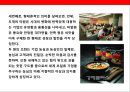 국내 기업의 브랜드 글로벌화 성공사례 분석  44페이지